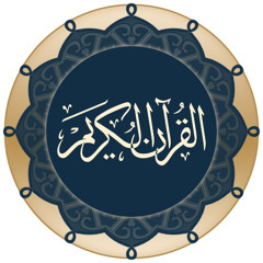 Quran_SA_1