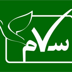 Setad Salam ستاد سلام