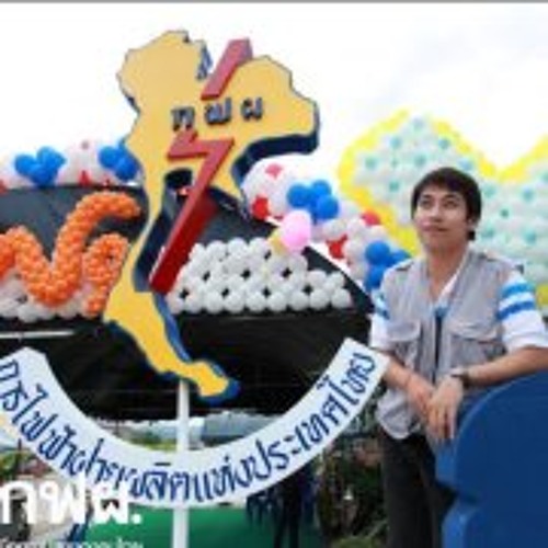 เต๋า เศรษฐพงศ์ - อย่าทำให้รัก