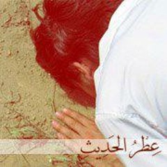 ateer_alhadeth