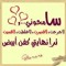 Ali Alswaid