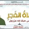 abo.elqaym1