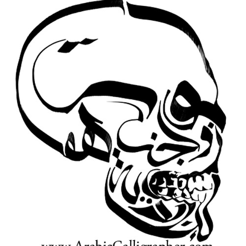 الشيخ النقشبندى - يا عظيماً