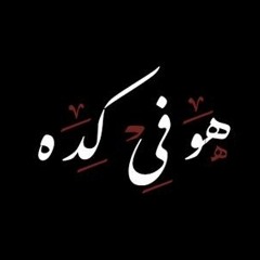 Fatma Kamel 3