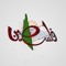 Alarab Algamd