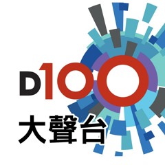 D100HK