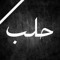 Anas Al-sayed 1