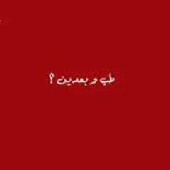 lolo el sayed