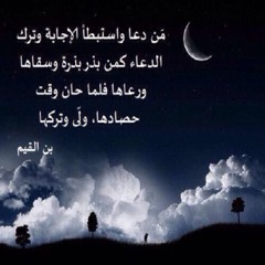 Twitter@nayfalomari نايف العُمري سورة  مريم تلاوه بصوت الشيخ محمد اللحيدان رمضان34