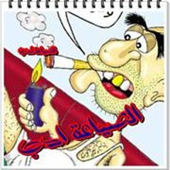 بندق نغمه على حبى اتكبر 2013