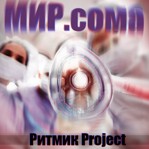 Projections слушать Projections слушать