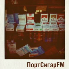 PortCigarFM