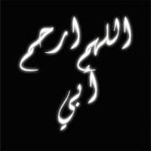 دعاء يزيل الهم والحزن