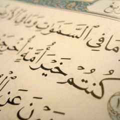 عشائية القارئ ادريس ابكر 20-7-1434هـ من الكويت تسجيل نور سلمان (روائع قرآنية