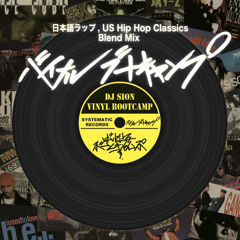 (Mash-up) 音信不通 - MSC : Wu-Tang Clan Ain't Nuthin' Ta F'Wit - Wu-Tang Clan