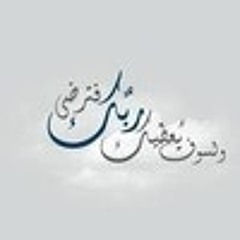 ما أسعد الحفاظ