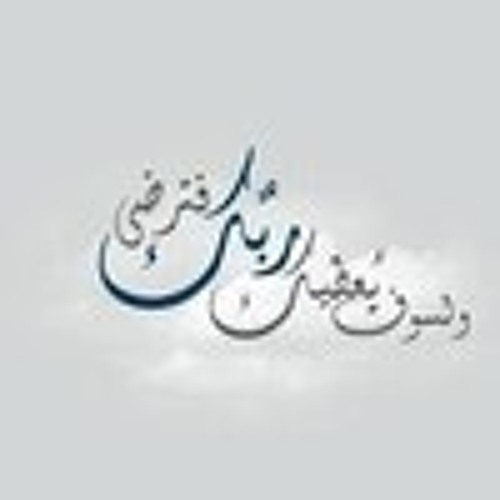 مالنا غيرك يا الله - بدون إيقاع   يحيى حوى