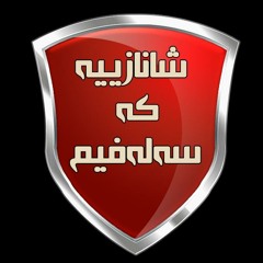 M.hwnar hawler.fazle 7lm