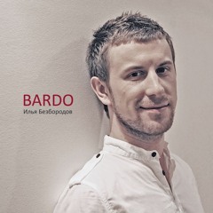 Илья Bardo