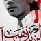 Ali BaDdah