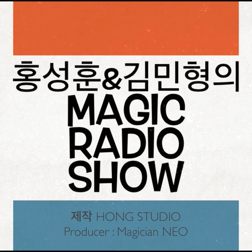 Stream Magic Radio Show2 8회 by Magic Radio Show | Listen online for free on  SoundCloud