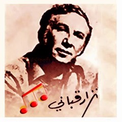 Nizar Qabani Songs