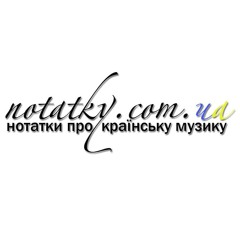 Фліт - Може, інші