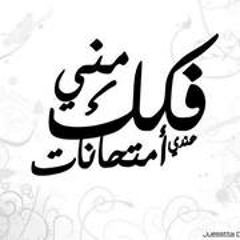Marwan Ibrahim 6