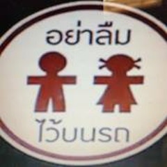 ต่าย อรทัย