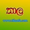 thaala.com