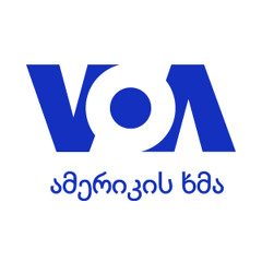 VOA Georgian