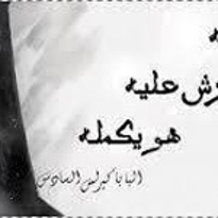 اوشيه الراقدين