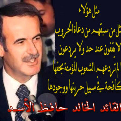 وفيق حبيب حيو سوريا