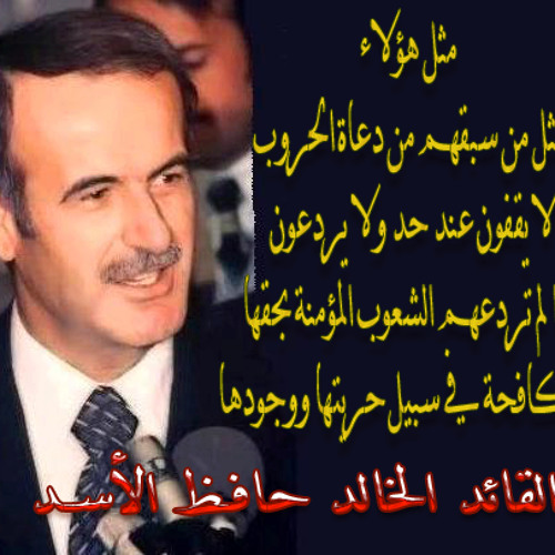 وفيق حبيب حيو سوريا