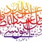 abou 3oubayd allah