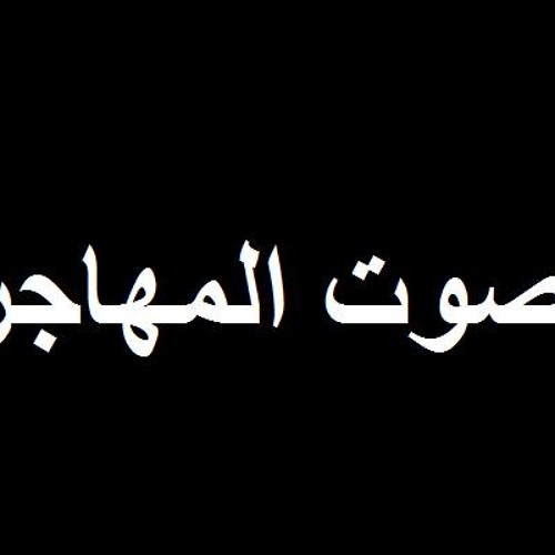 سورة الفاتحة بصوت الشيخ محمد رفعت
