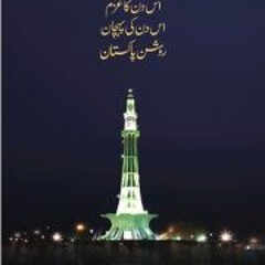 Sohail Inayat