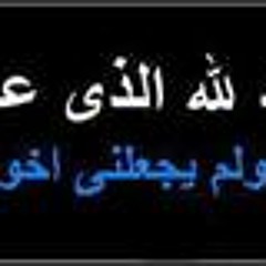 Ahmed Mustafa Hamza