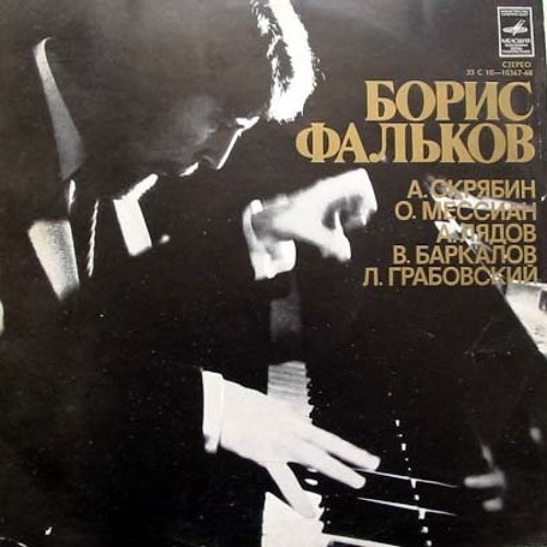 Dmitri Shostakovich - Russian Waltz