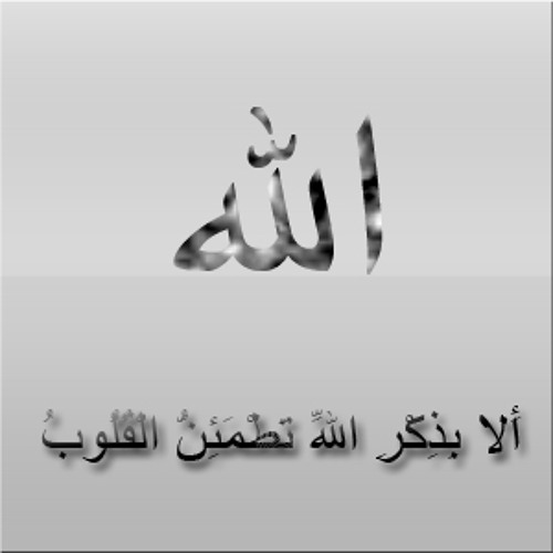 نشيد القرآن حياتي