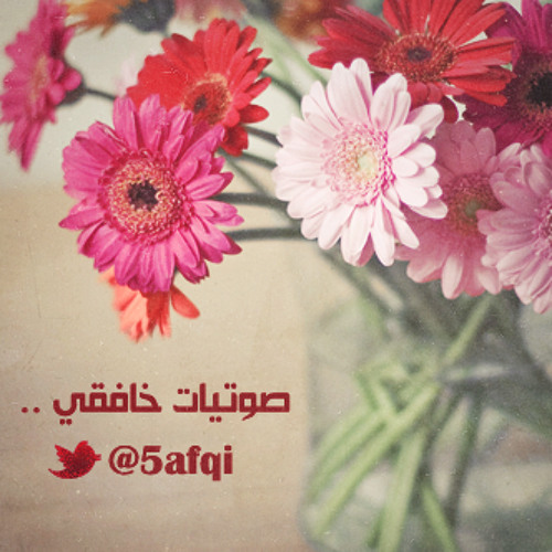مسراح - سمير البشيري