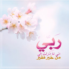 الشيخ عبدالمحسن الاحمد مؤثر