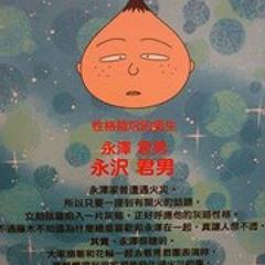 Jakk Chung Chueuk Kit