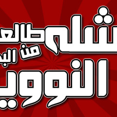 مهرجان الصاحب شمال توزيع رامبو توب جديد