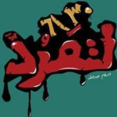Haidy Elkorayty