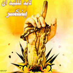 يامطارد ....قســامية