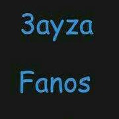 حﻻوه شمسنا