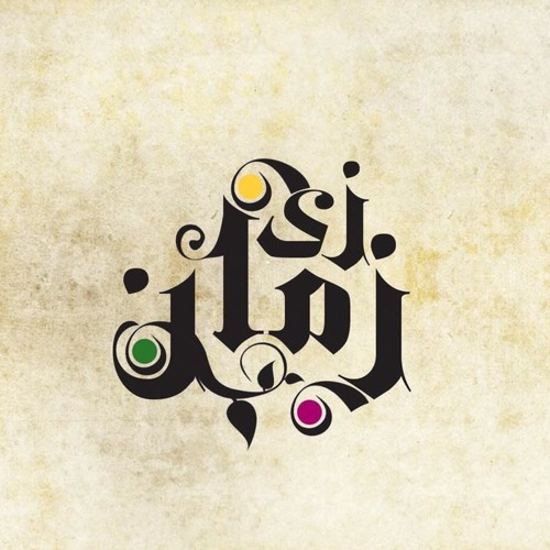 تقاسيم عجم و صولو الحفناوي