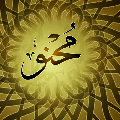 المَزج المَمحون رقم 1