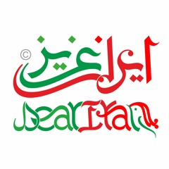 Dear.IRAN1